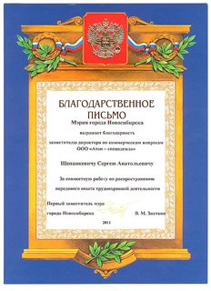 Лучшие организации Новосибирска по состоянию условий и охраны труда