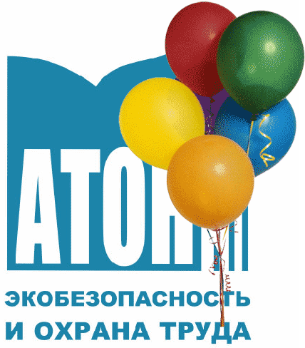 28 апреля - Всемирный день охраны труда!